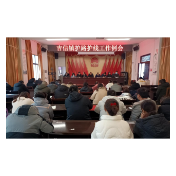 凤凰县吉信镇：运用“大数据+网格化+铁脚板”做好铁路护路工作