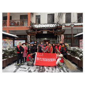 凤凰县虹桥社区“铲雪暖人心除冰助出行”志愿服务活动