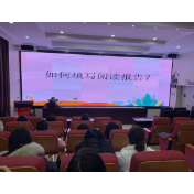 凤凰县箭道坪小学土桥路校区开展语文阅读培训活动