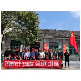凤凰县禾库镇开展“追思培民同志，传承红色精神”主题党日活动