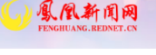 凤凰：绷紧疫情防控弦 筑牢防疫安全网