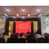 凤凰县文旅广电局党组理论学习中心组专题学习党的十九届六中全会精神