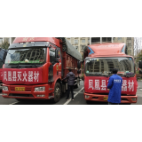凤凰县应急管理局及时发放森林防灭火物资 提升基层基础保障能力