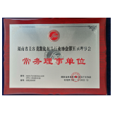 凤凰职中成功当选湖南美业协会第五届理事会常务理事单位