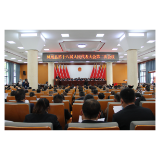 凤凰县十八届人民代表大会二次会议开幕
