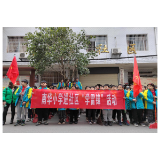 学雷锋 见行动——凤凰县南华小学学雷锋活动报道