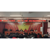 解放思想 奋勇争先 | 凤凰县廖家桥镇召开全体干部教育督导工作推进会