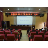 凤凰职中：召开年轻教师会   引领思想大解放