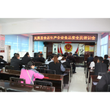 凤凰县召开食品生产领域食品管理员培训会