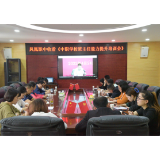 凤凰职中：班主任收看培训会 提升立德树人能力