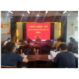 凤凰县文旅广电局召开民族团结进步创建工作部署会