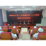 凤凰县箭道坪小学土桥路校区：以思想大解放助学校食堂工作紧跟时代步伐