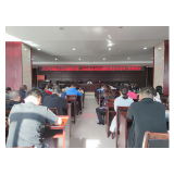 凤凰县卫生健康局：组织召开第二轮创建全国民族团结进步示范州工作推进会