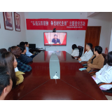 凤凰县发改局：组织收看庆祝建团100周年大会直播