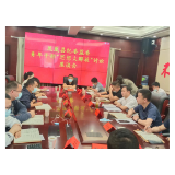 凤凰：县纪委监委召开青年干部思想大解放活动座谈会