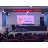 凤凰县禾库芙蓉学校：警校联动保安全 护蕾健康促成长