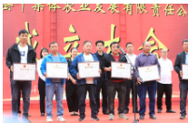 凤凰县首家镇级农业发展有限责任公司成立  