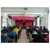 凤凰县筸子坪镇召开民族团结创建工作推进会