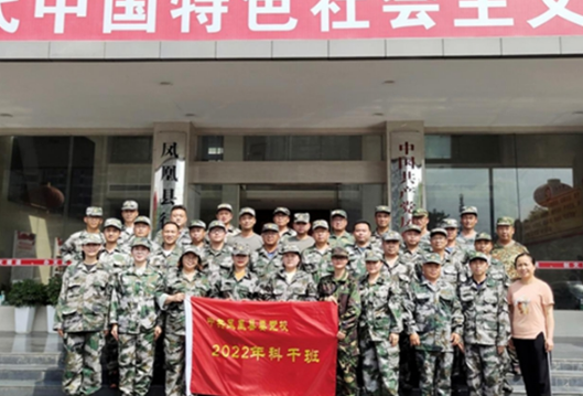 凤凰县委党校科干班军事化训练圆满结束