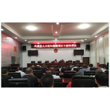 凤凰县人大机关召开创建5A级旅游景区干部培训会