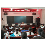 凤凰县千工坪学区：“与你同行  共筑未来”女生心理健康专题讲座