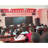 凤凰县千工坪学区：增强自护意识  护卫健康成长