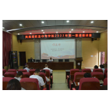 凤凰职中举办2022年第一期道德讲堂