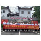 凤凰县住建局（人防办）退休支部开展 “喜迎二十大 奋力新征程”主题活动