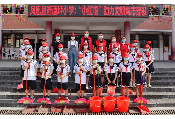 全域文明创建在行动丨凤凰箭道坪小学凤凰路校区：“小红帽”助力文明城市创建