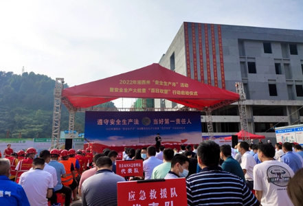 凤凰县应急管理局组织参加全州“安全生产月”活动启动仪式