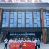 观凤凰巨变，忆忠魂不泯——凤凰县渭阳社区喜迎二十大永远跟党走“七一”活动