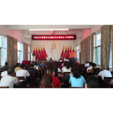 凤凰县水打田乡召开暑假学生防溺水和交通安全工作部署会议
