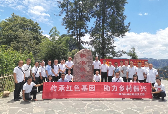 凤凰县腊尔山镇：开展“传承红色基因、助力乡村振兴”系列主题党日活动  