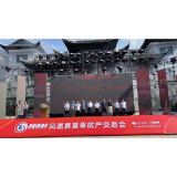 凤凰县2022年夏季房交会开幕