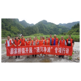 凤凰县廖家桥镇开展“清河净滩”专项行动