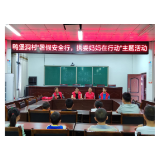 凤凰县廖家桥镇：志愿服务助力防溺水安全教育