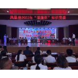 凤凰：纪检战线夺得凤凰“清廉杯”职工运动会首金