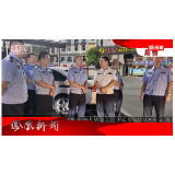 2022年07月23日湖南凤凰新闻