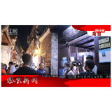 2022年07月25日湖南凤凰新闻
