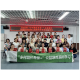 空杯心态学经验 笃行致远促发展 ———“乡村园长希望+”跟岗学习报道