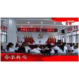 2022年07月01日湖南凤凰新闻