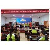 书香浸润心灵，阅读伴我成长 —凤凰县第四期“益起阅读”南华小学读书分享活动