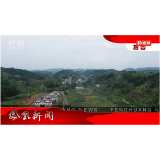 2022年08月10日湖南凤凰新闻