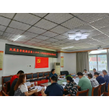 总结汇报话统战 凝心聚力开新局 ——凤凰县统战系统召开上半年工作情况总结汇报会