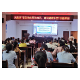 凤凰县开展“普及残疾预防知识，建设健康中国”公益讲座