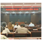凤凰县财政局：开展“文明守信 我先行”主题活动