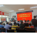 人保财险凤凰支公司抗旱物资捐赠仪式