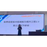 凤凰县箭道坪小学沱江校区开展教师信息技术应用能力提升工程2.0线下研修
