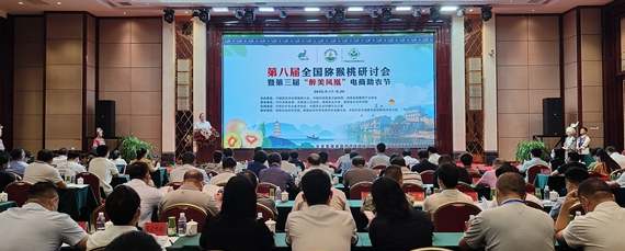 组图丨第八届全国猕猴桃研讨会暨“醉美凤凰”第三届电商助农节精彩上演