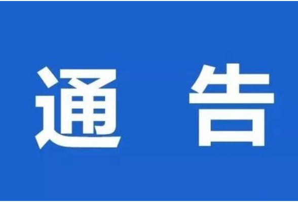 事关国庆出行！湖南疾控刚刚发布健康提示